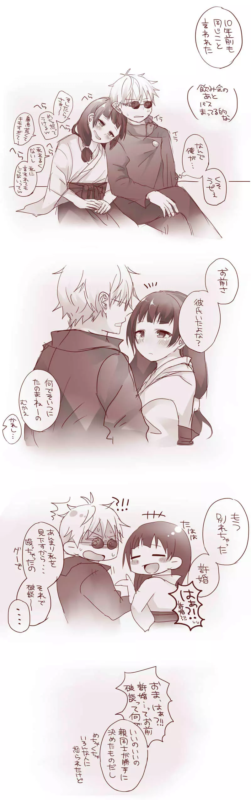 Raku ga ki matome 3 - page35