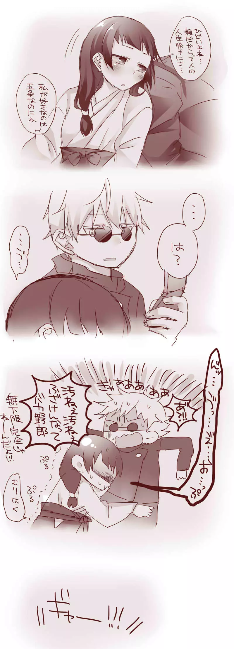 Raku ga ki matome 3 - page36