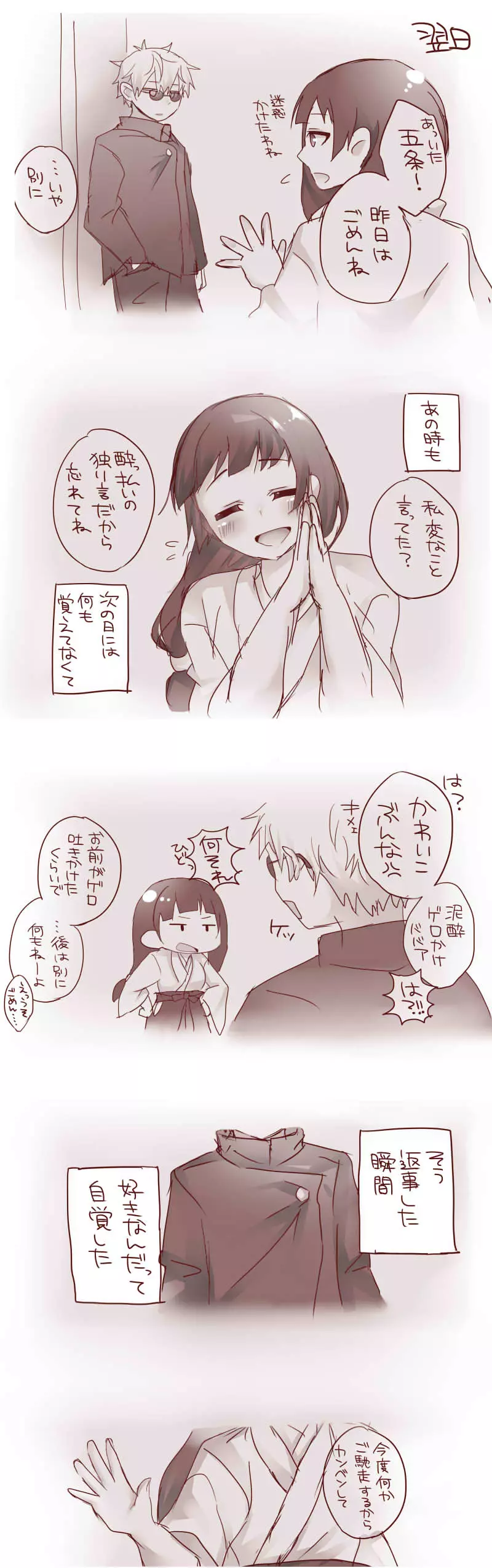 Raku ga ki matome 3 - page37