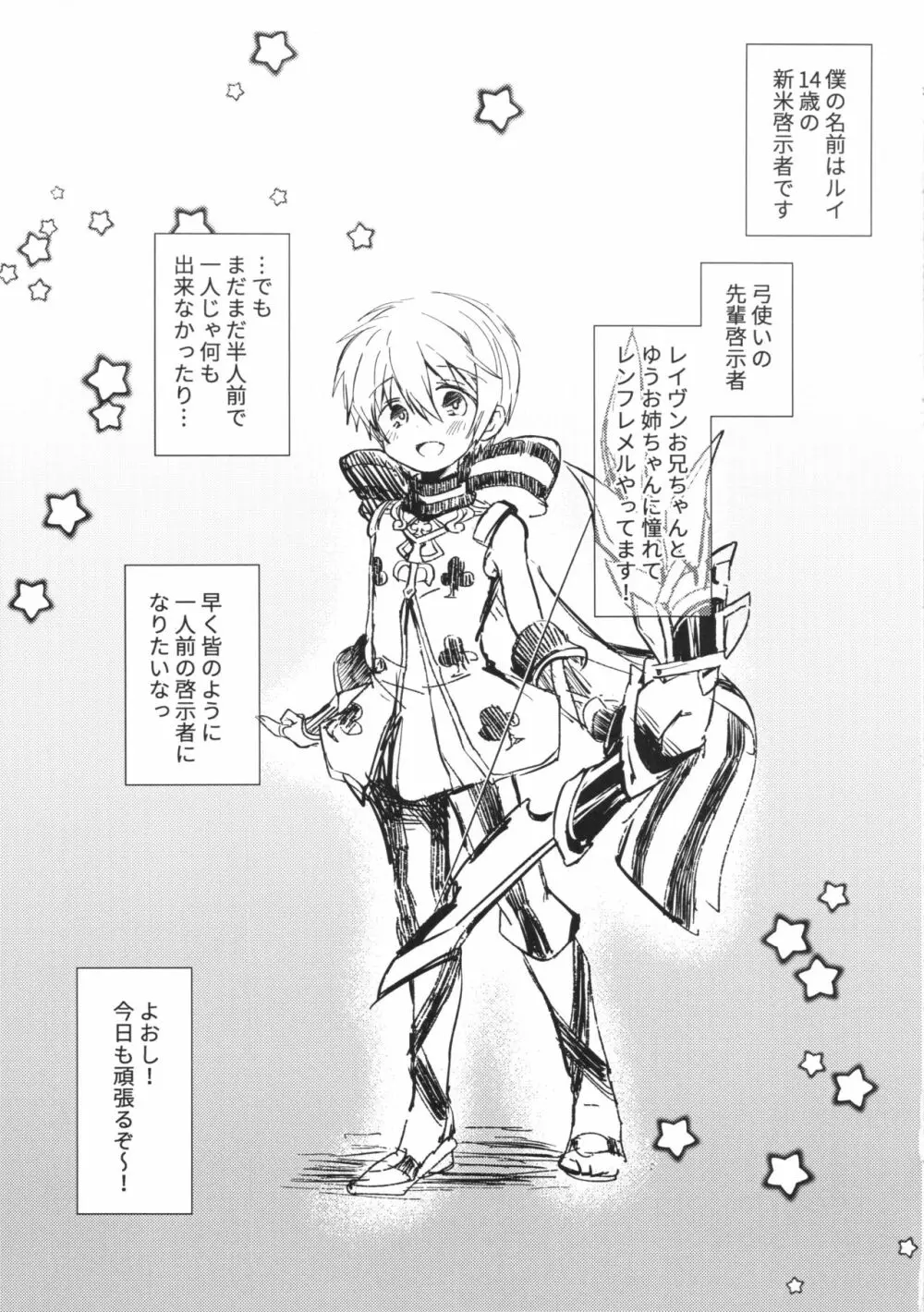ぼくのバイボラダガーにスウェルボディ - page2