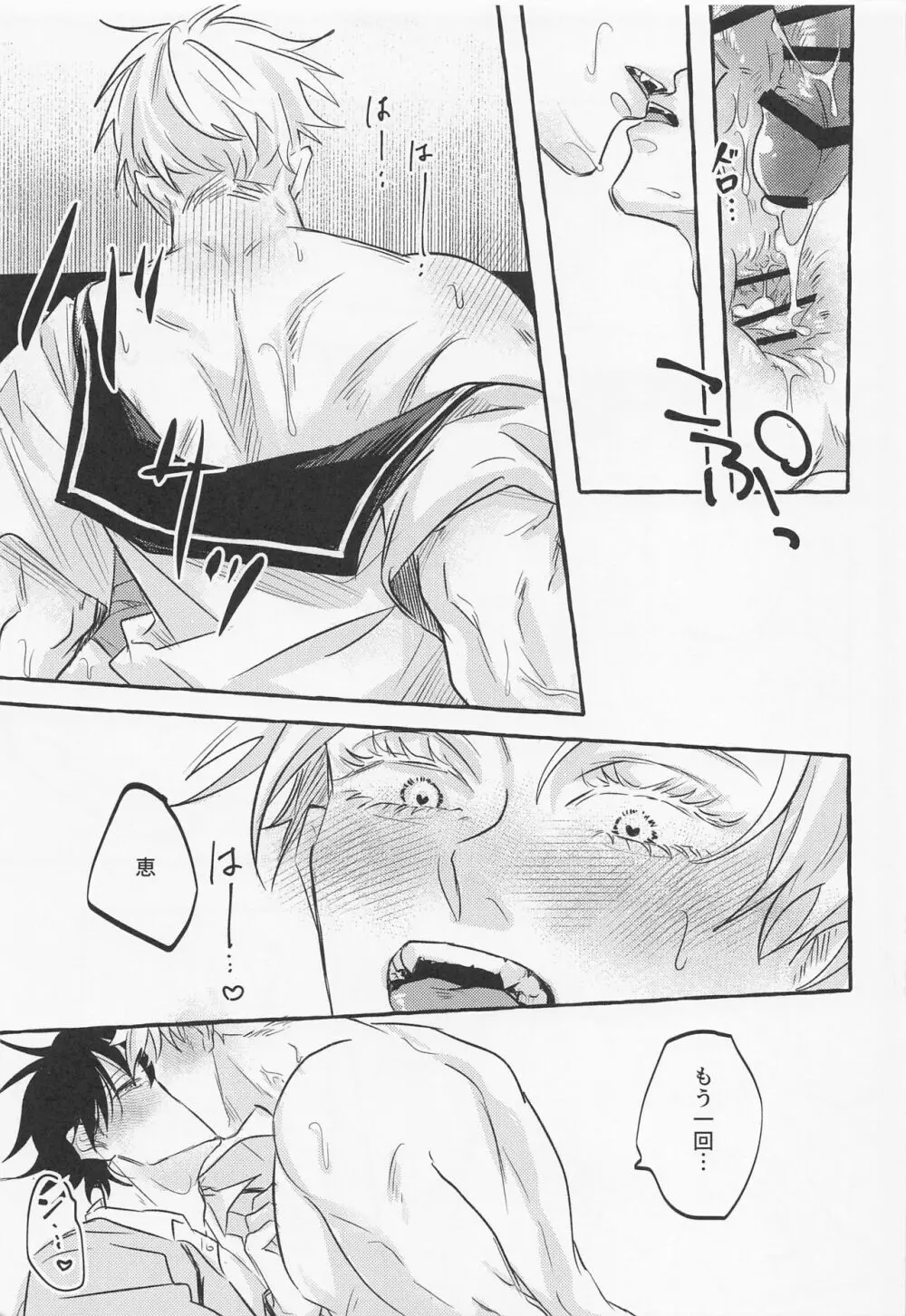 love you more,dumb bunny - page32
