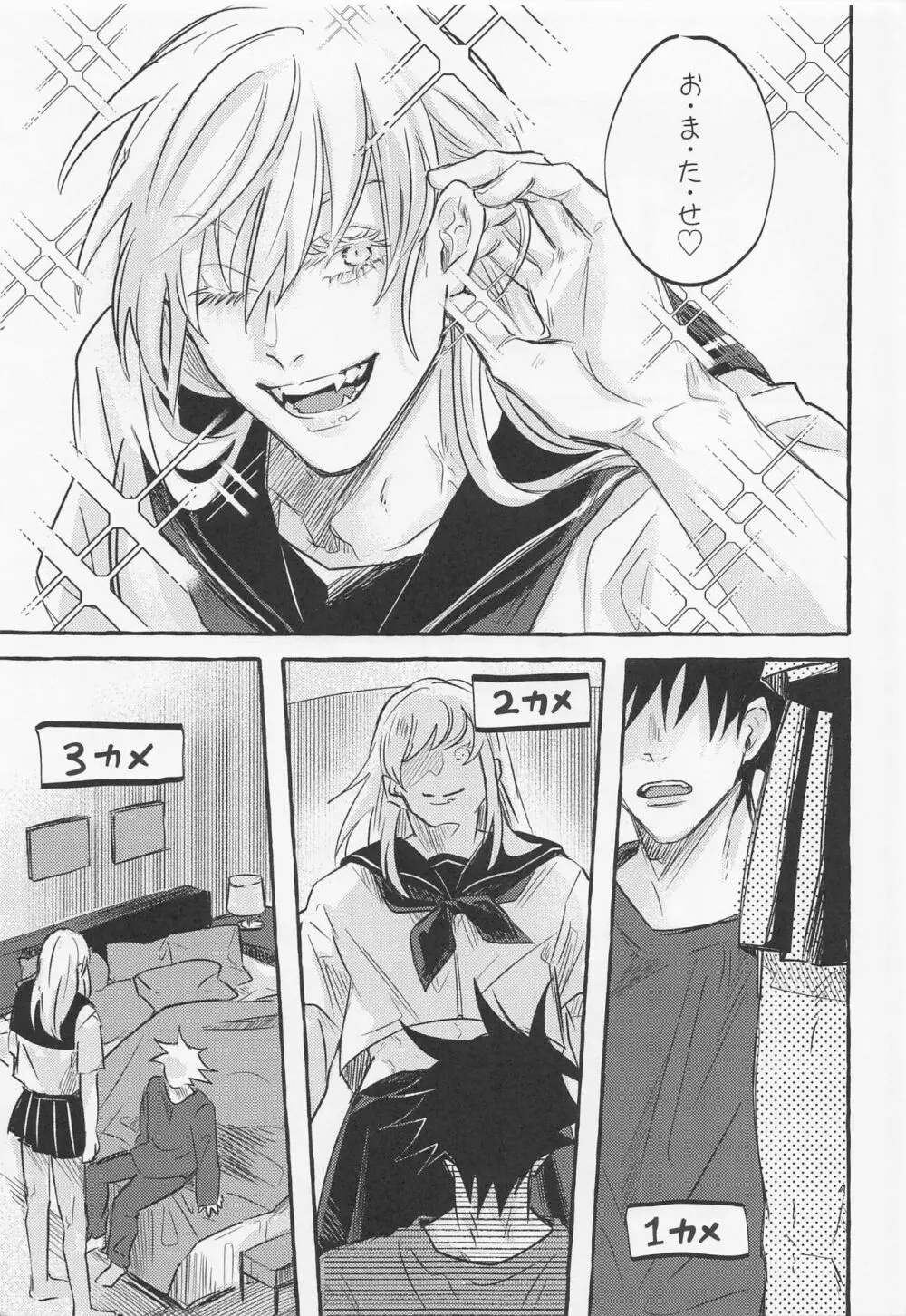 love you more,dumb bunny - page6