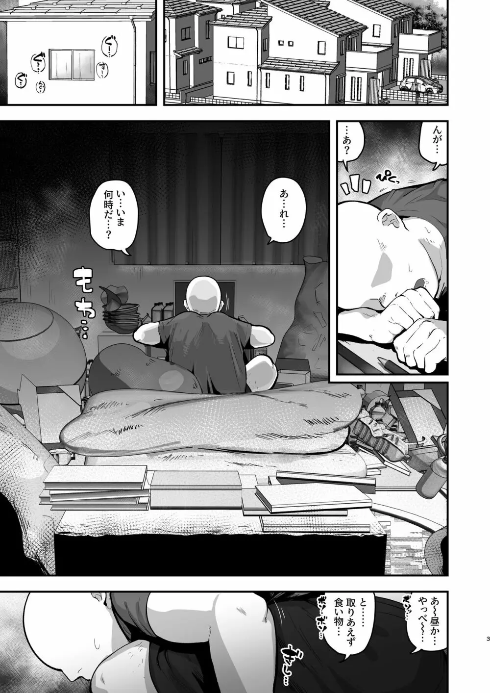 妹の友達に誘惑されてこっそりエッチな事しまくる話(仮)