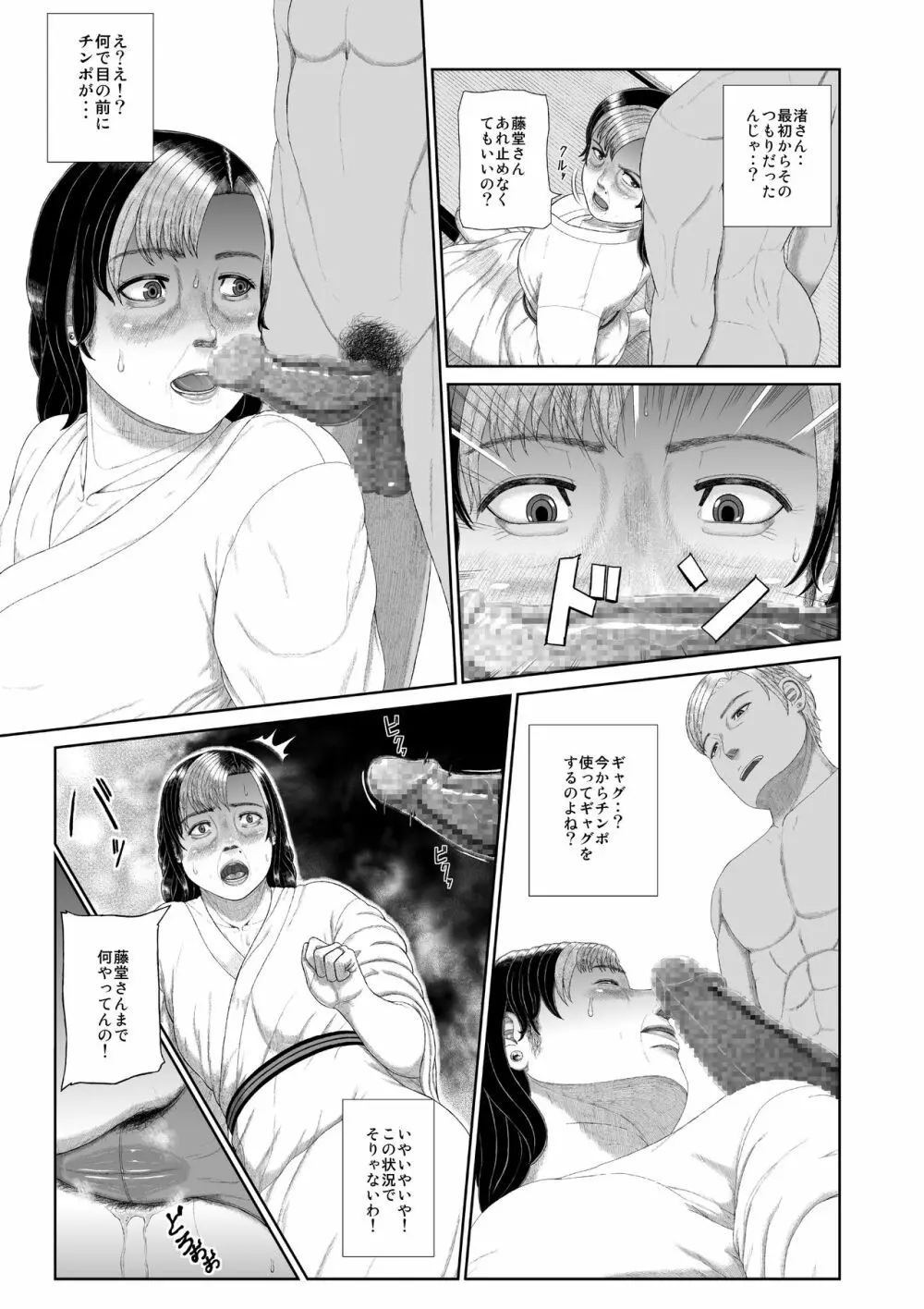 密約情歌 - page13