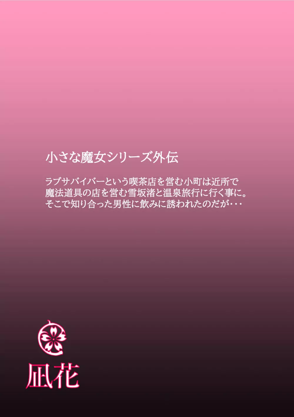 密約情歌 - page55