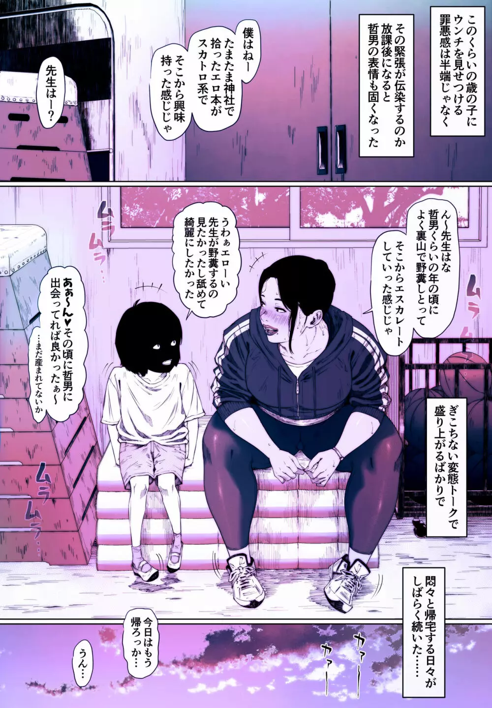 コプロラグニア中山明菜1 - page14