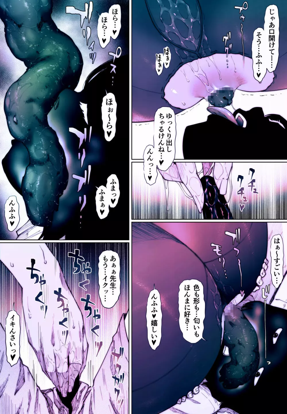 コプロラグニア中山明菜1 - page28