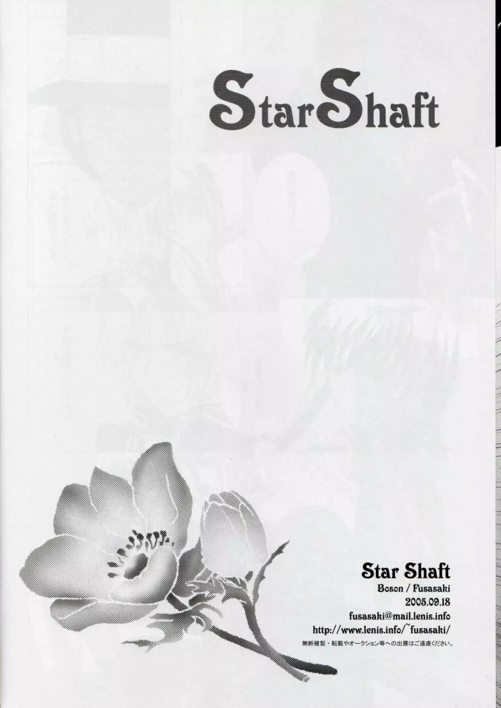 Star Shaft - page17