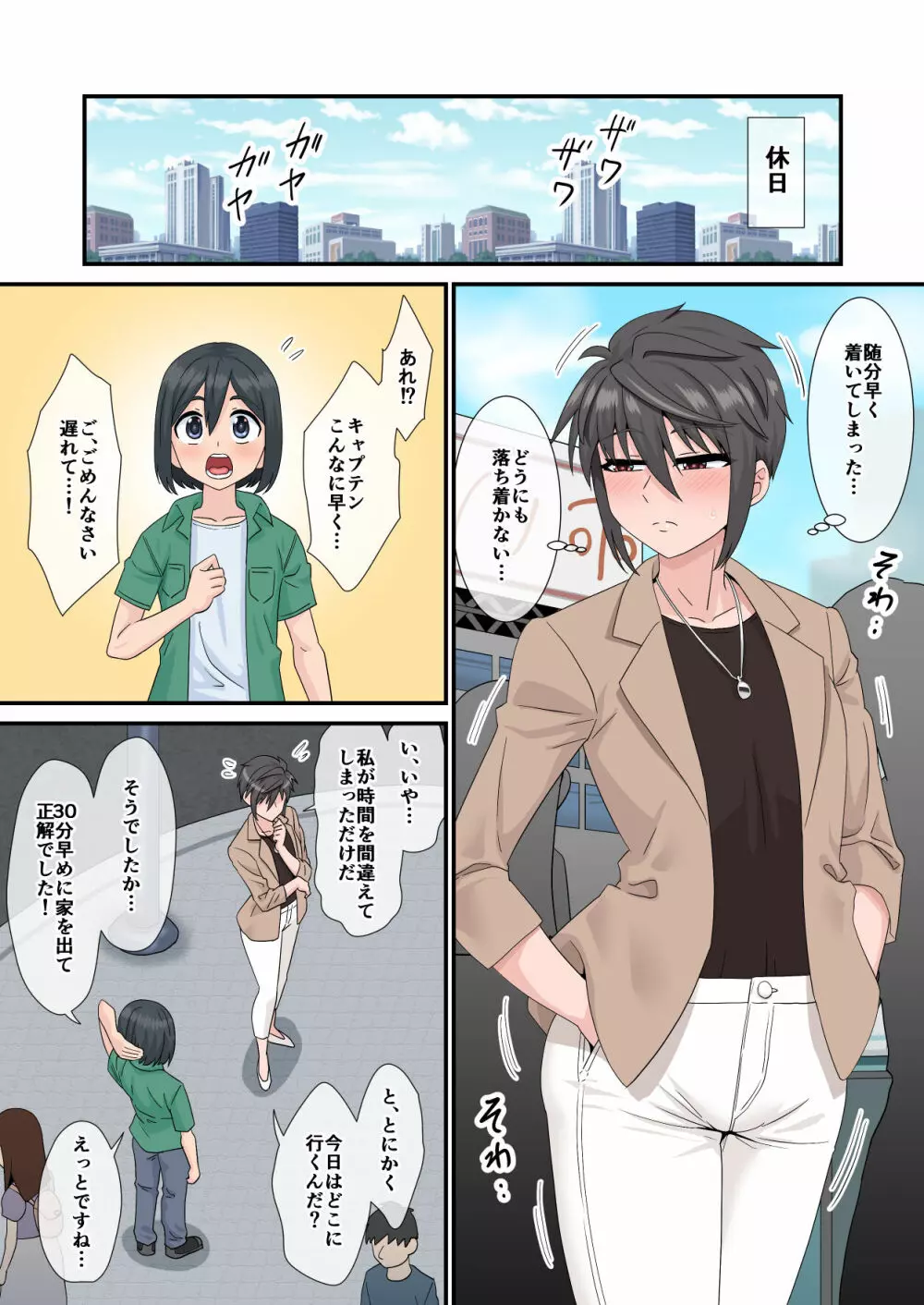 搾乳から始まる青春~バレー部主将とマネージャーの場合~ - page32
