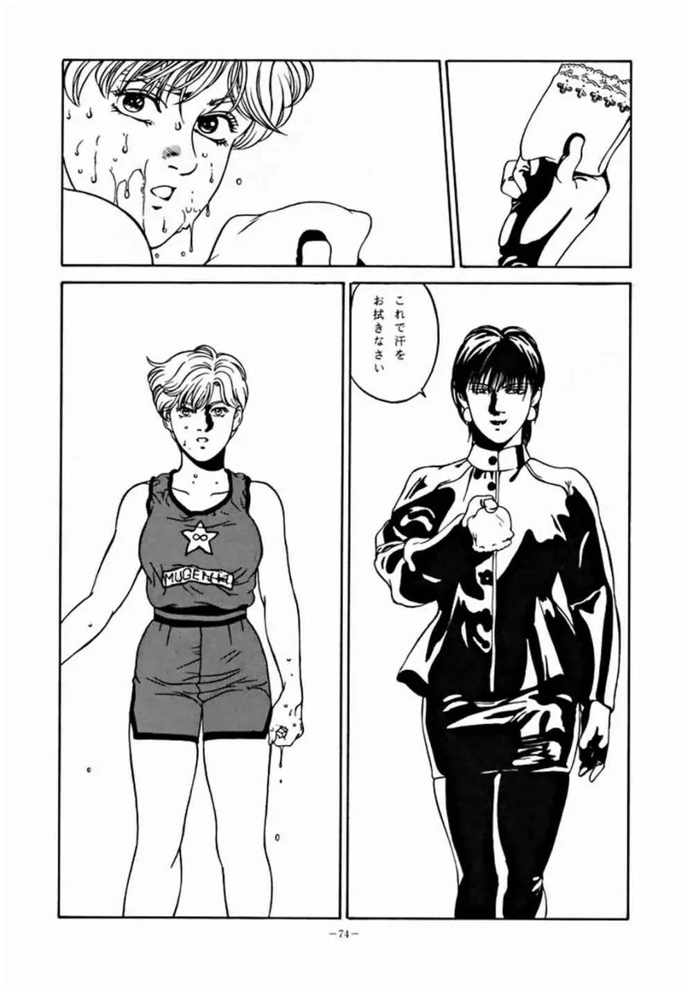 LOOK OUT 32 - page73