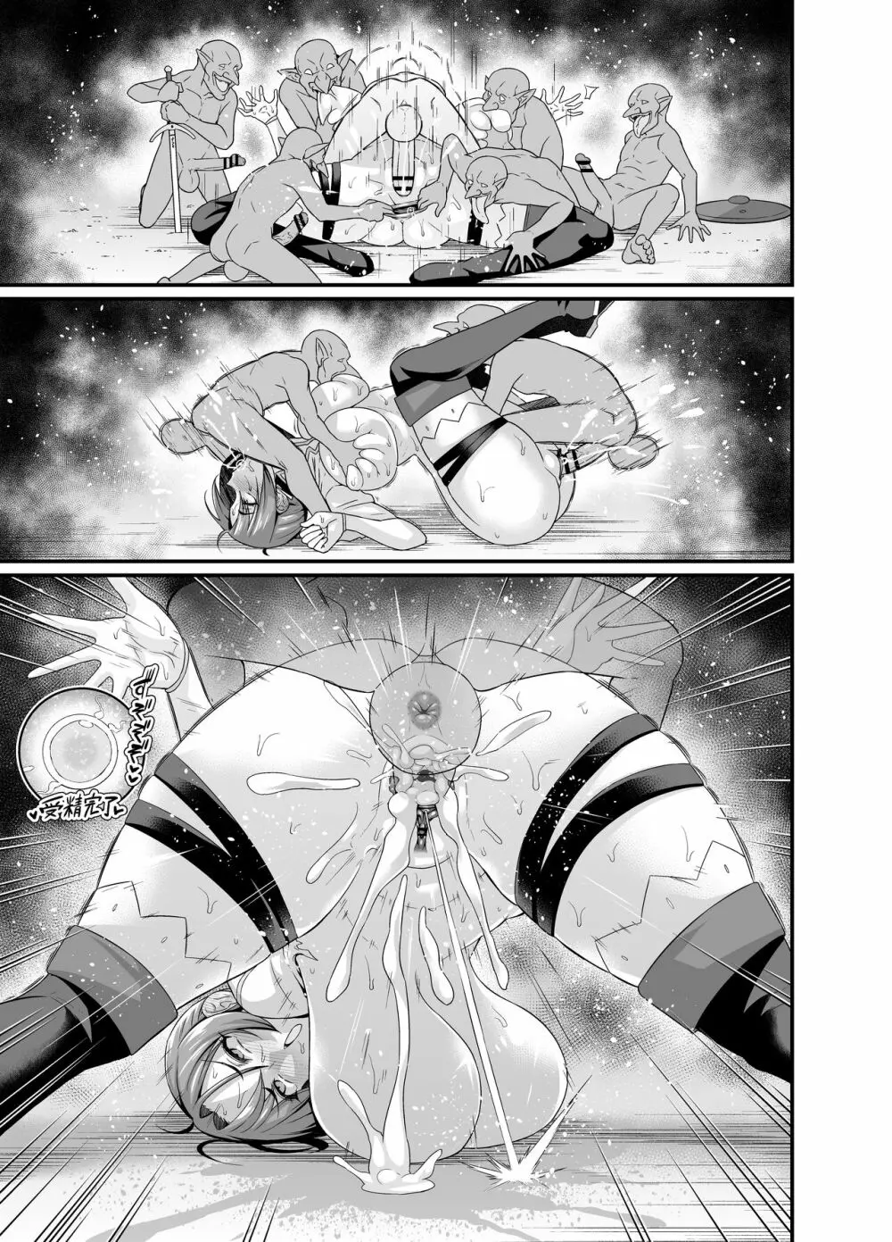 絶対にゴブリンなんかに負けないブーディカ - page6