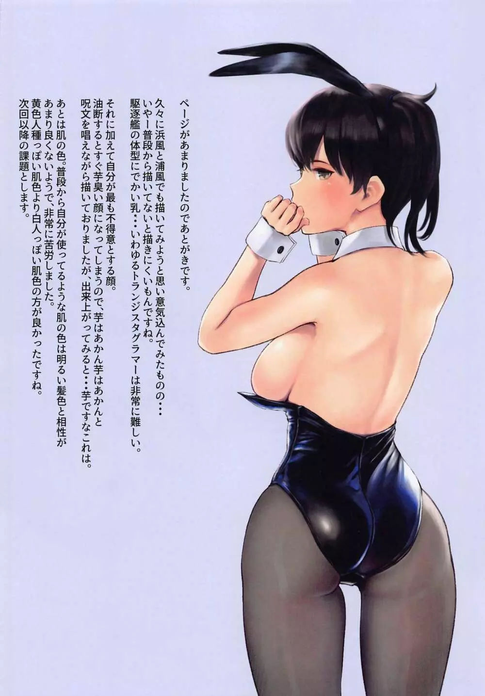 WASANBON Vol.18 - page16