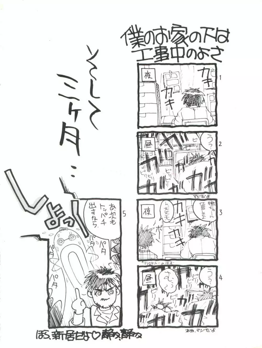 突発病付美少女本 海賊版 - page2