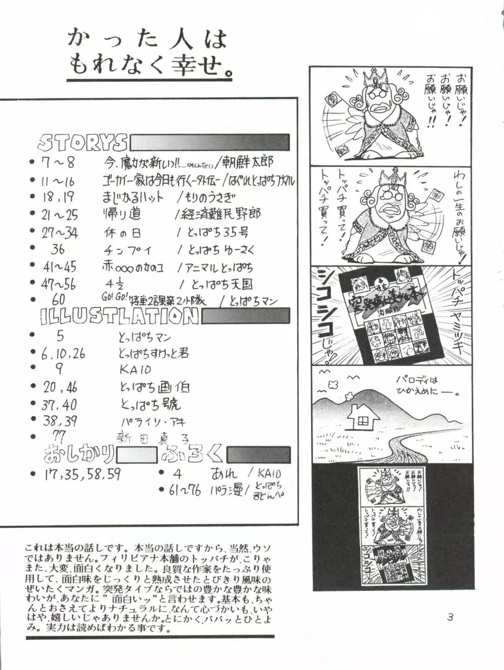 突発病付美少女本 海賊版 - page3