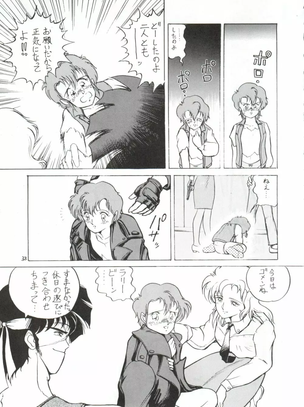 突発病付美少女本 海賊版 - page33