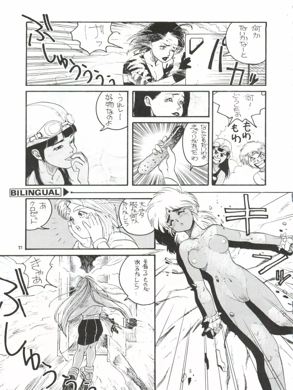 突発病付美少女本 海賊版 - page51