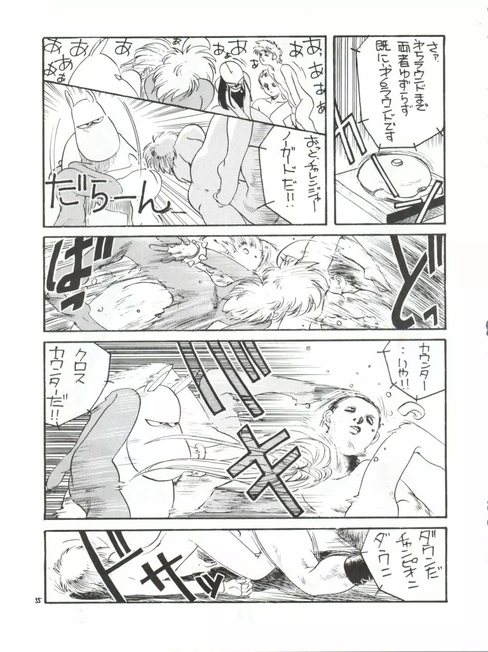 突発病付美少女本 海賊版 - page55