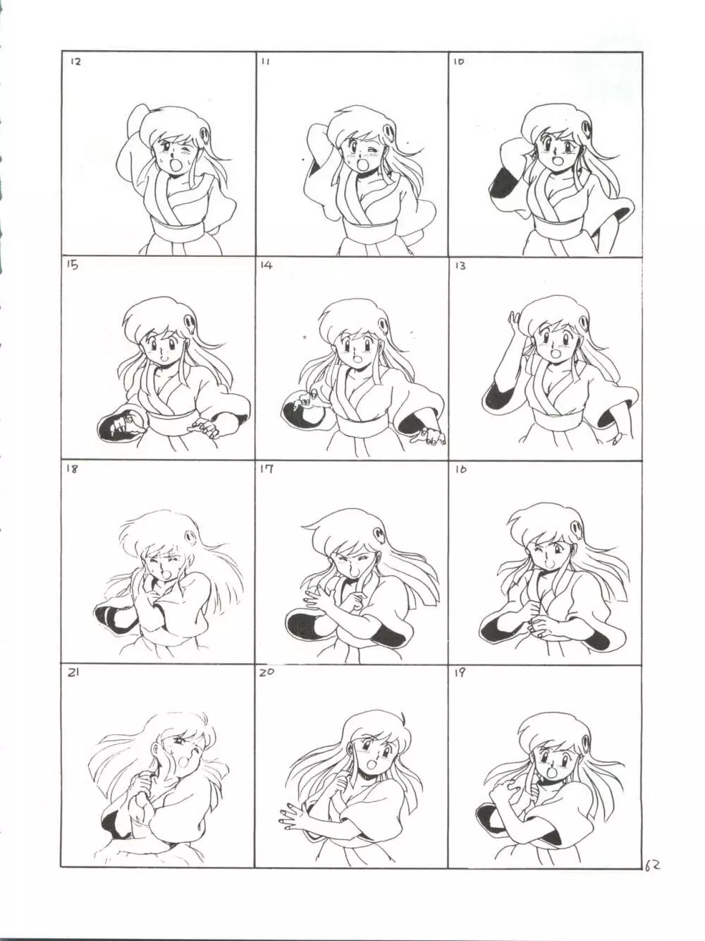 突発病付美少女本 海賊版 - page62