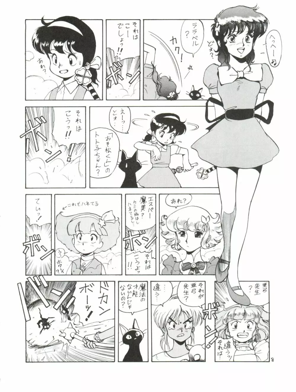 突発病付美少女本 海賊版 - page8