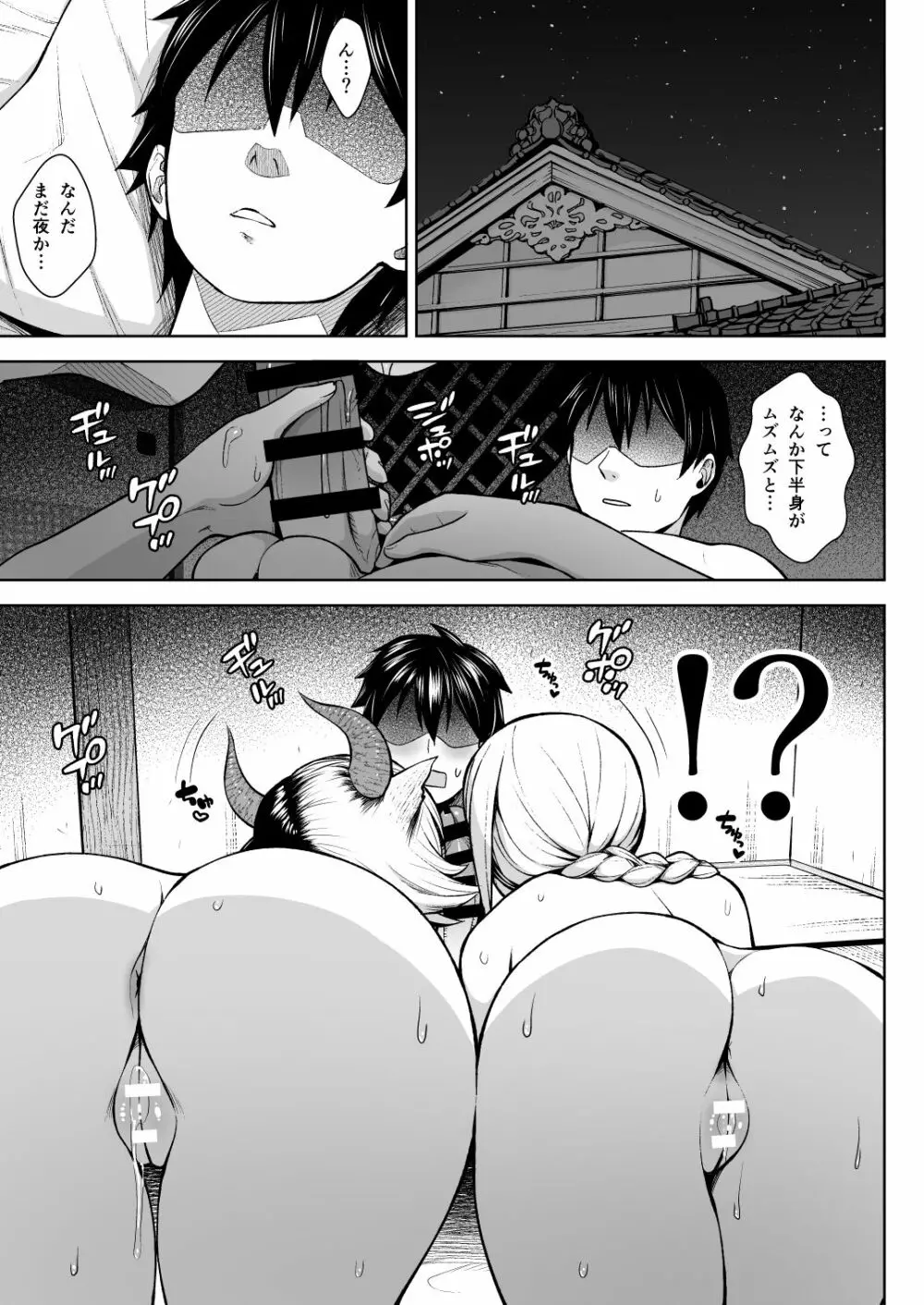 奥さんのおっぱいがデカすぎるのが悪い!5 - page22