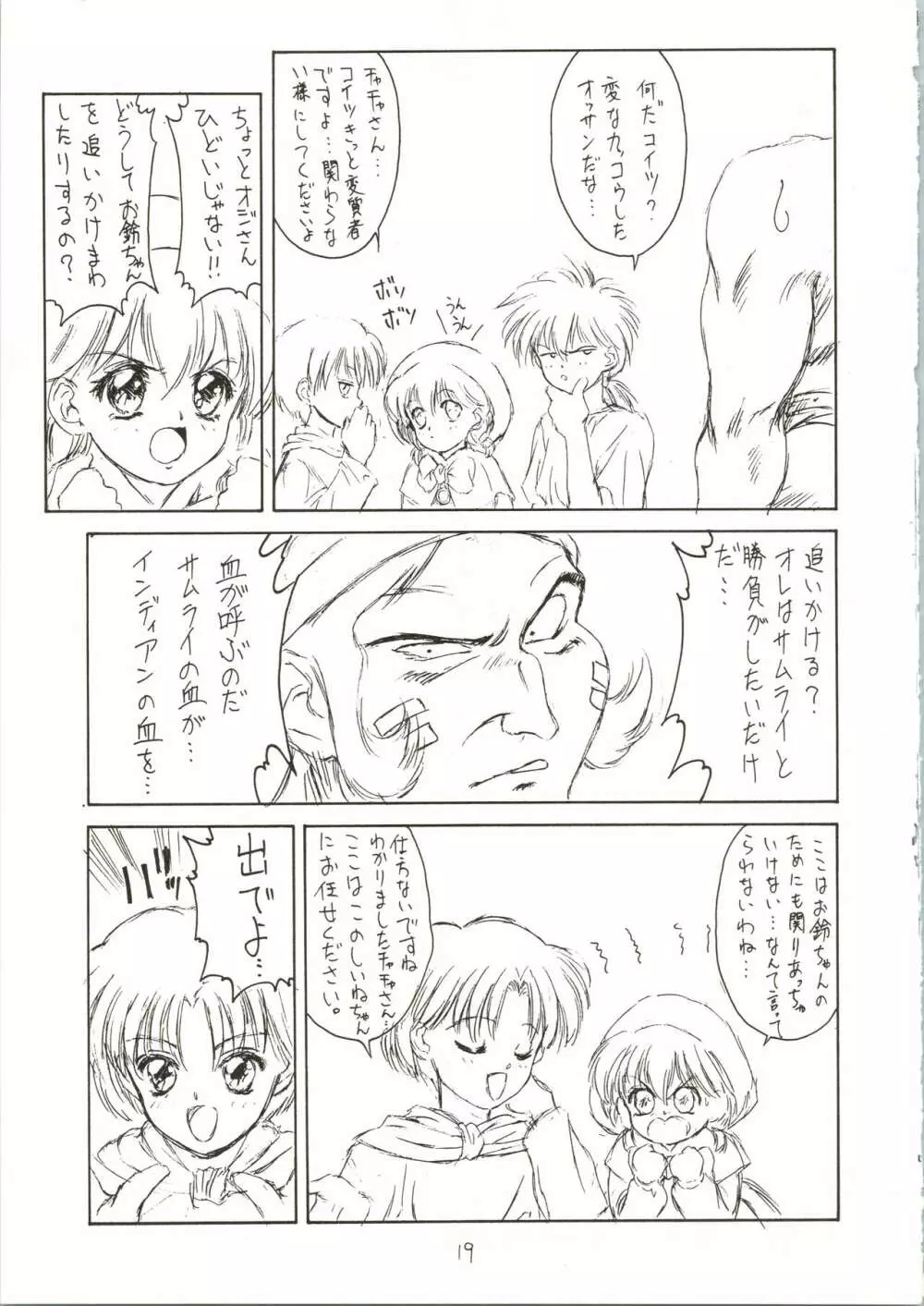 DRUGGERS HIGH!! - page21