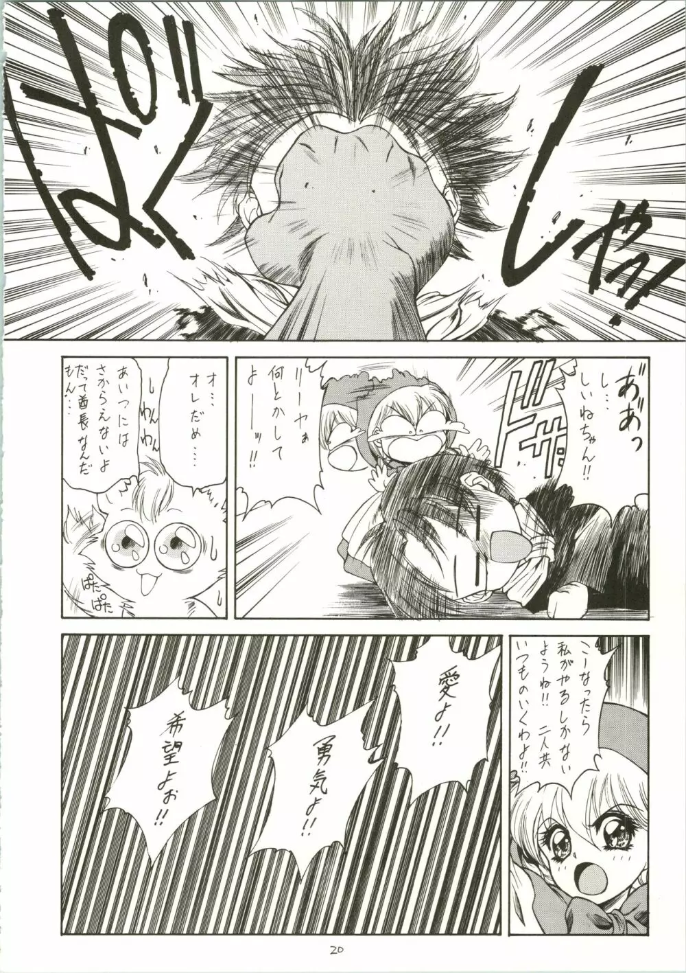 DRUGGERS HIGH!! - page22