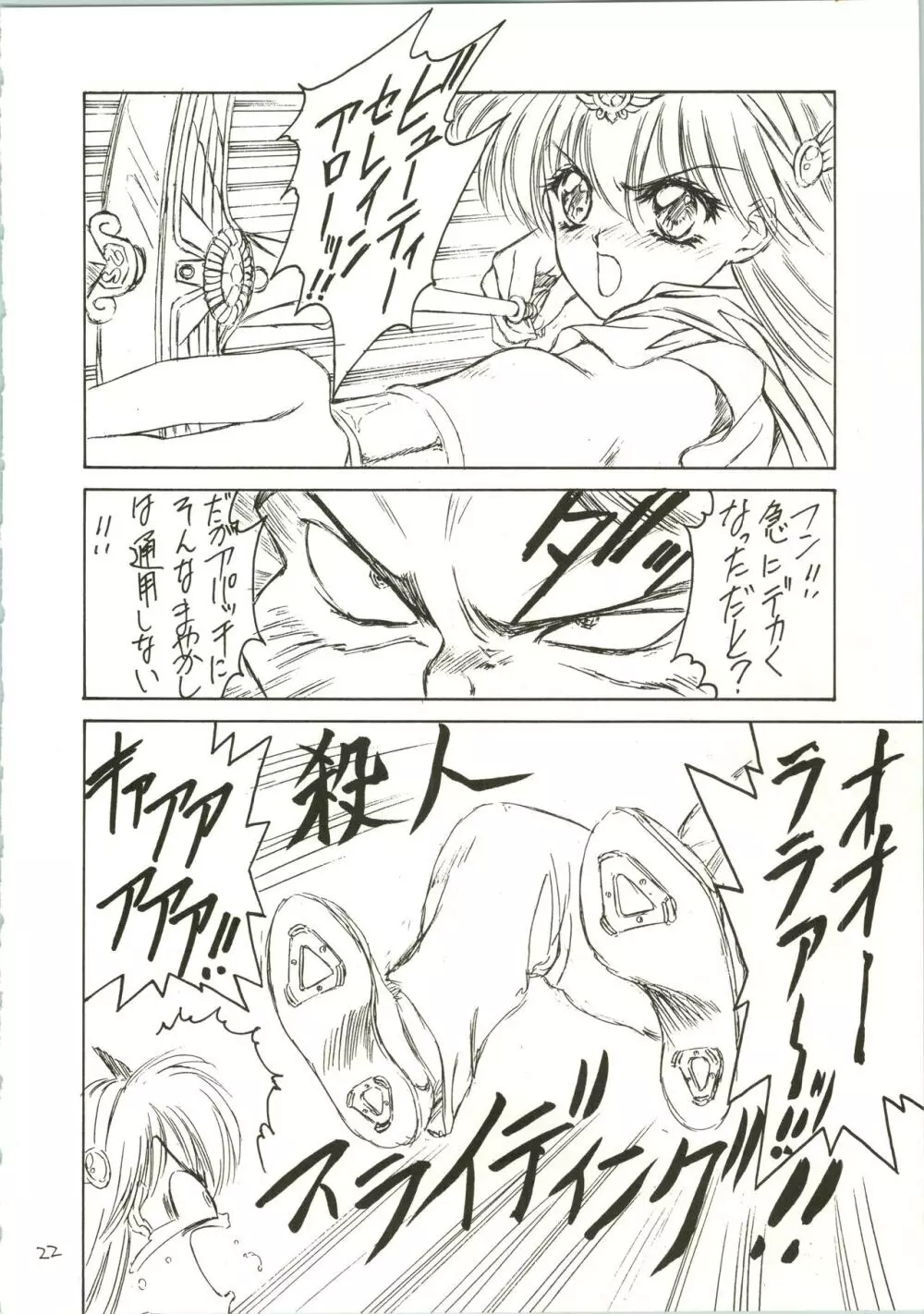DRUGGERS HIGH!! - page24
