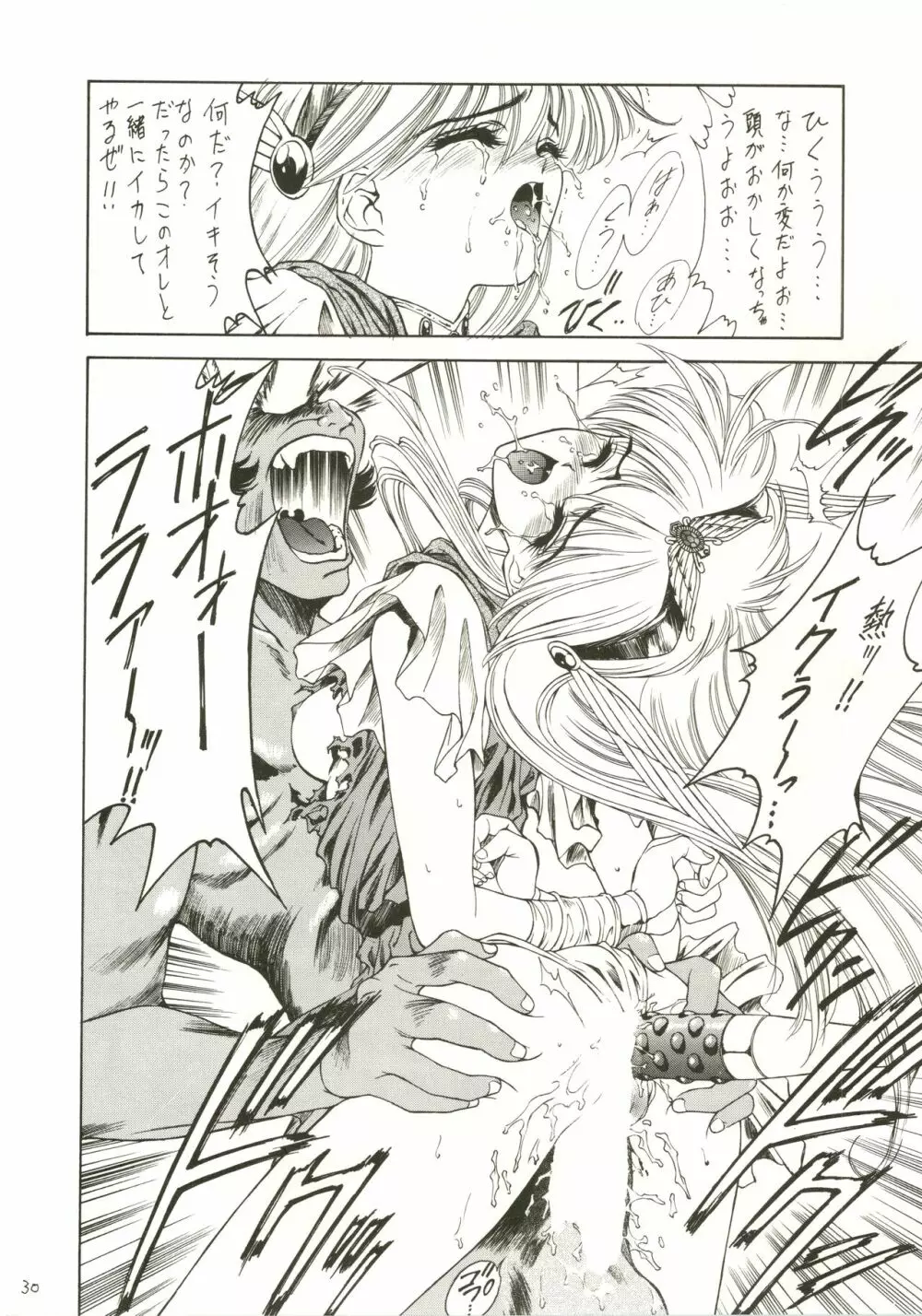DRUGGERS HIGH!! - page32