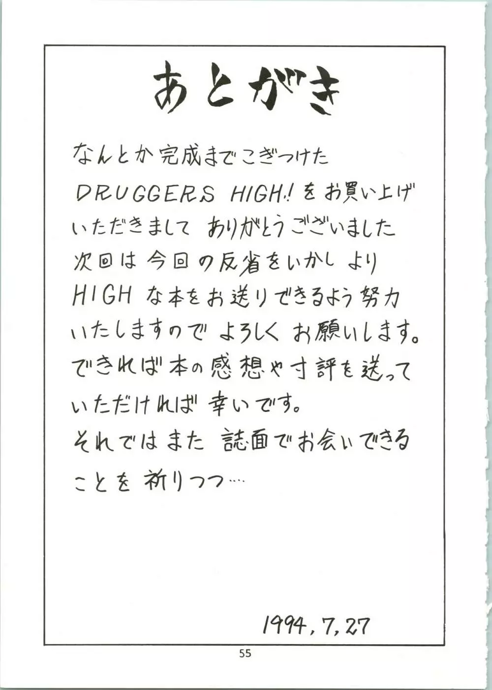 DRUGGERS HIGH!! - page57