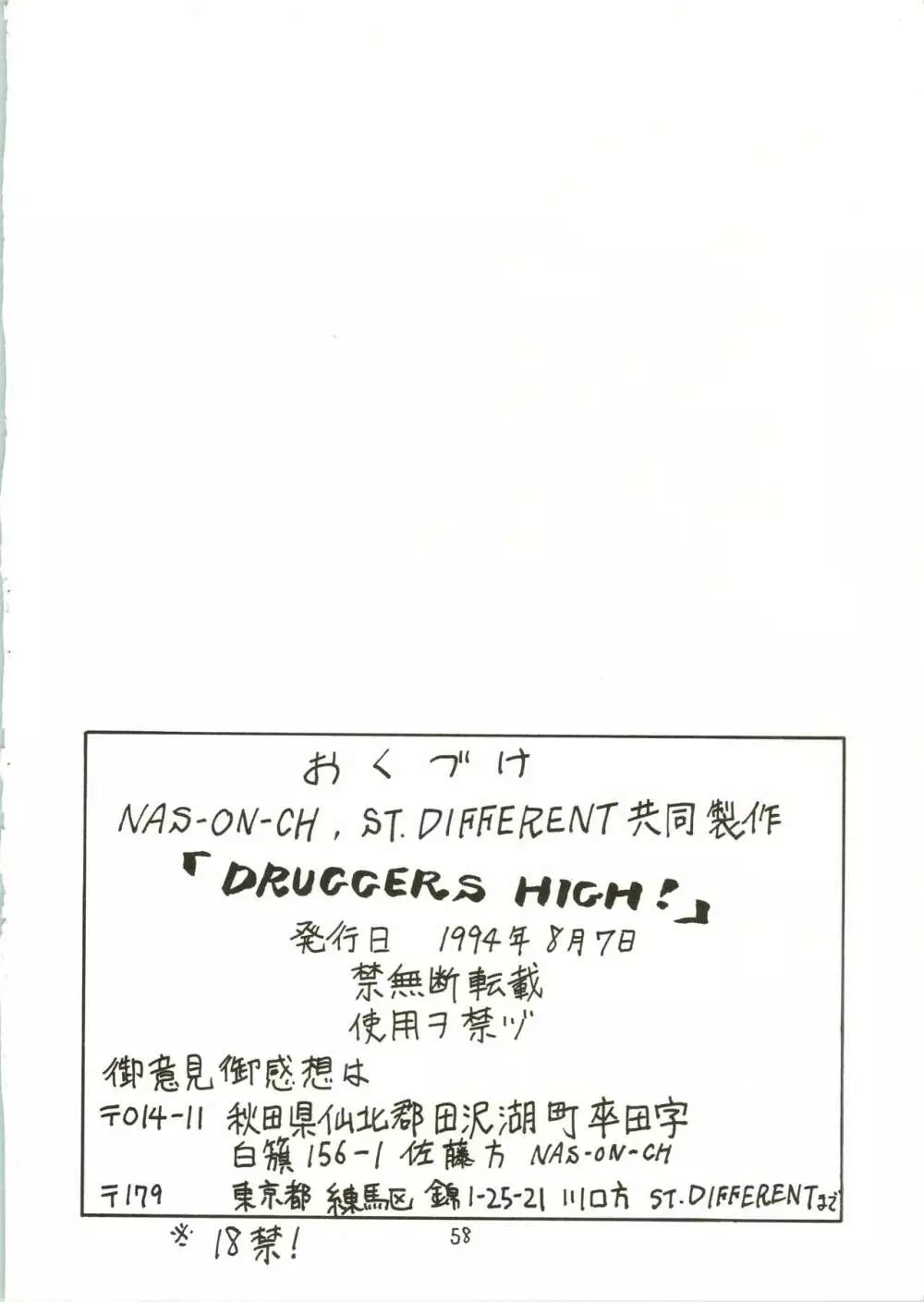 DRUGGERS HIGH!! - page60