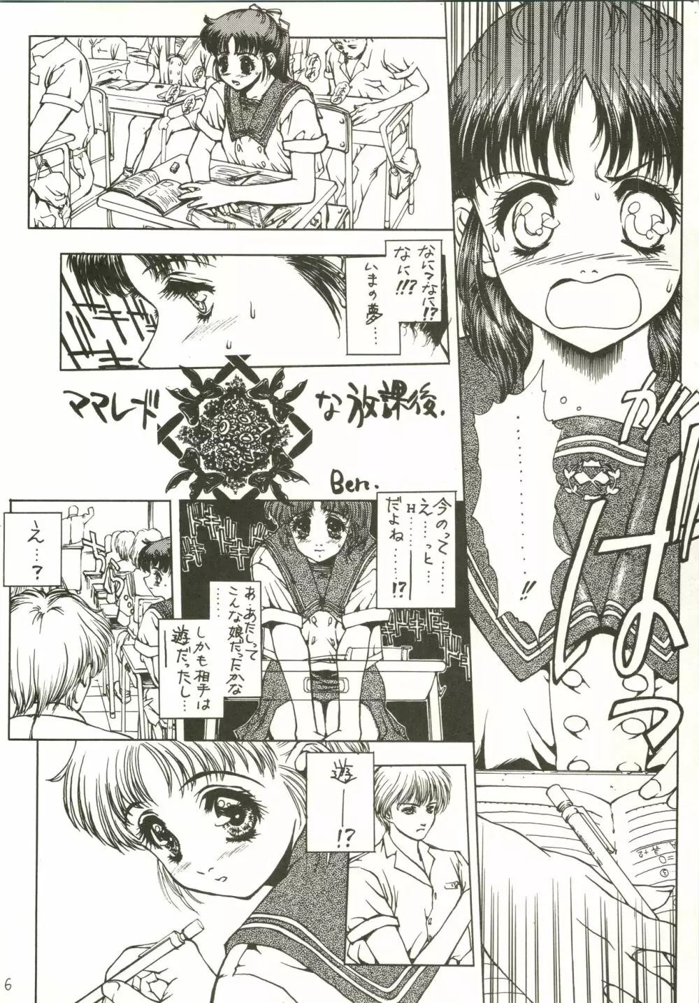 DRUGGERS HIGH!! - page8