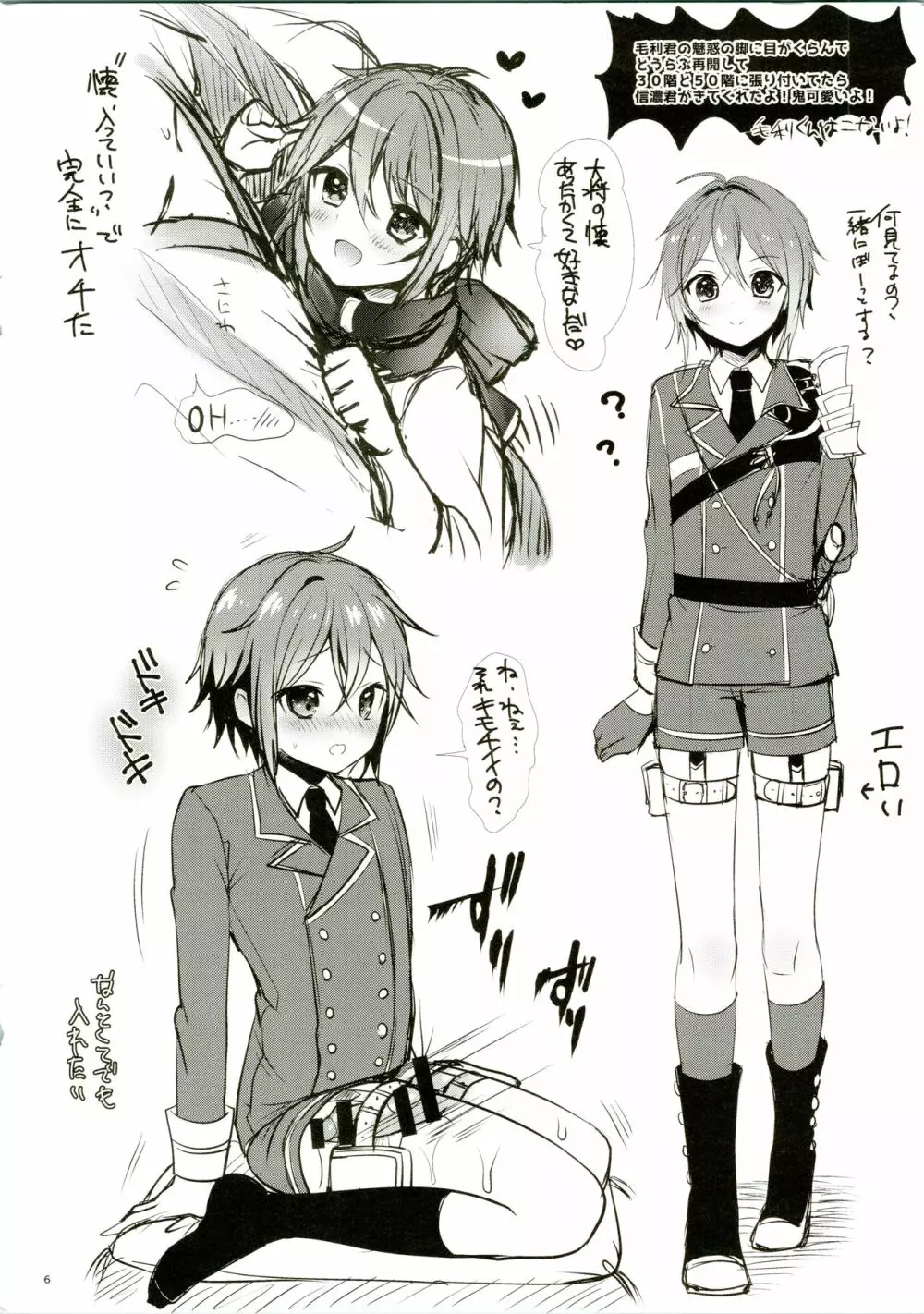 らくがき紙 C92 - page6