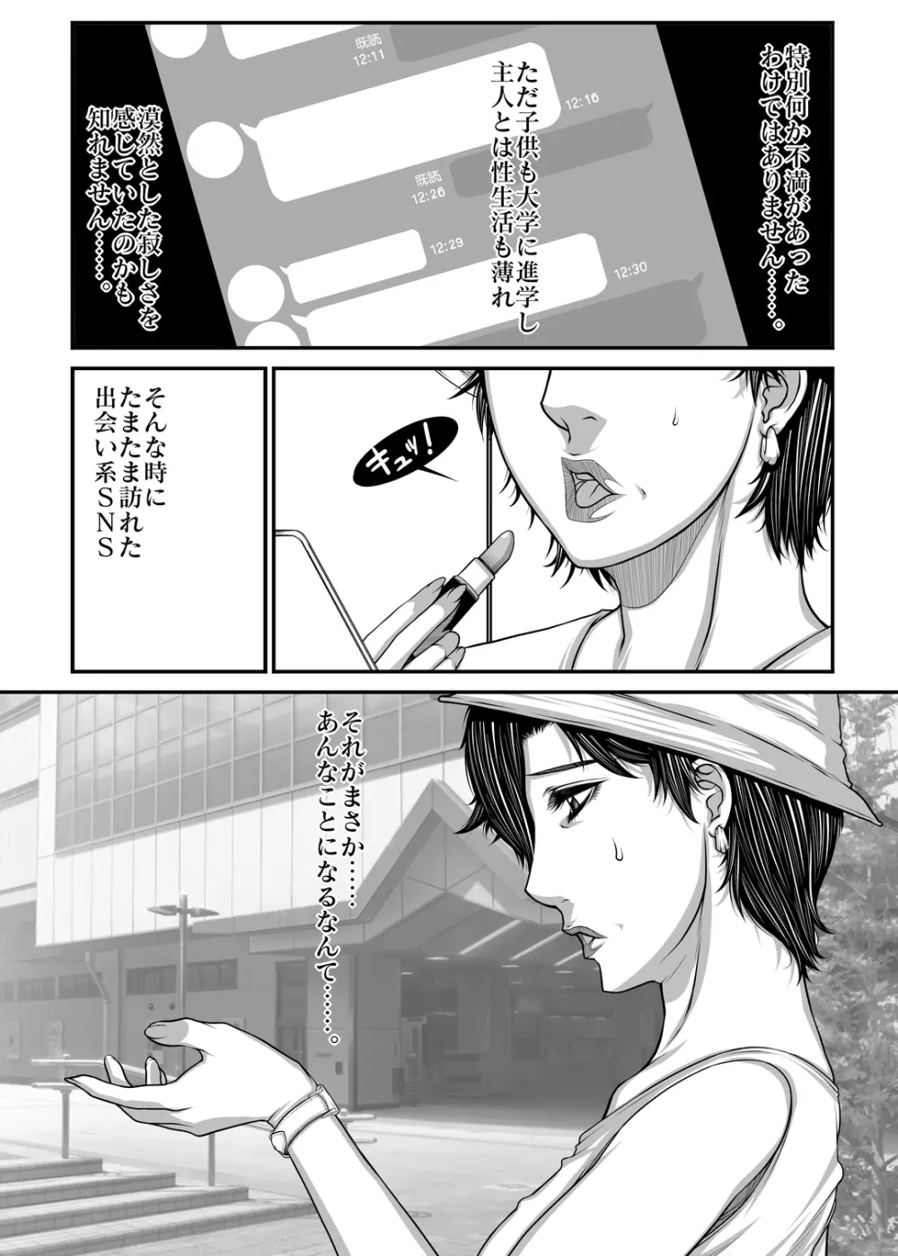 @woman meets @boy - page2