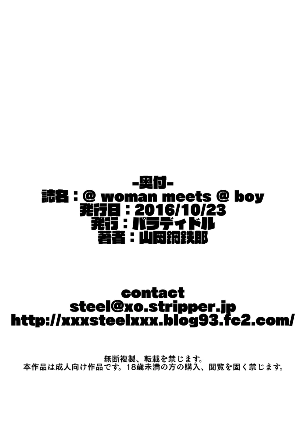 @woman meets @boy - page21
