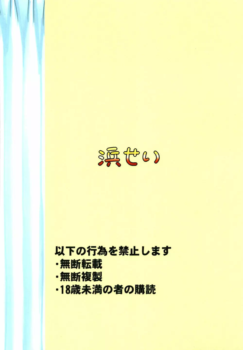 デリヘル嬢はお局様っ総集編 - page60