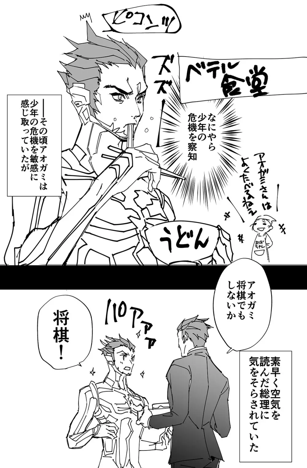 【真Ⅴ・R18】ユヅル×主人公・無理やりH - page5