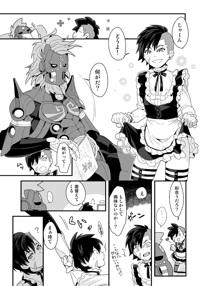 ダグナナ漫画（R-18） - page3