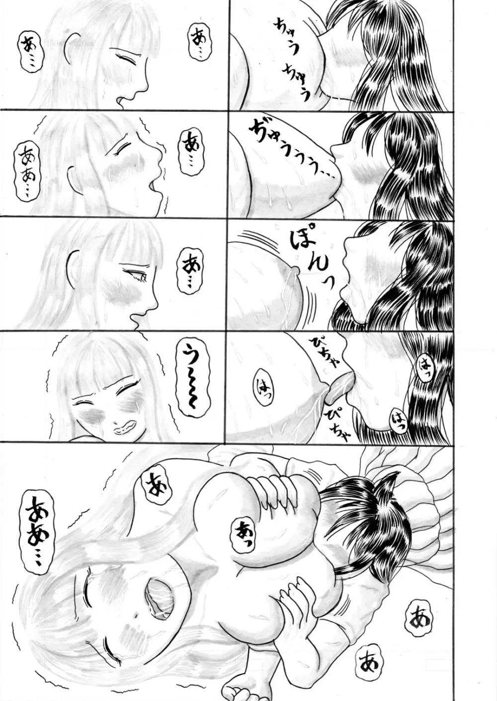 モテないしおっぱい揉みしだく - page17