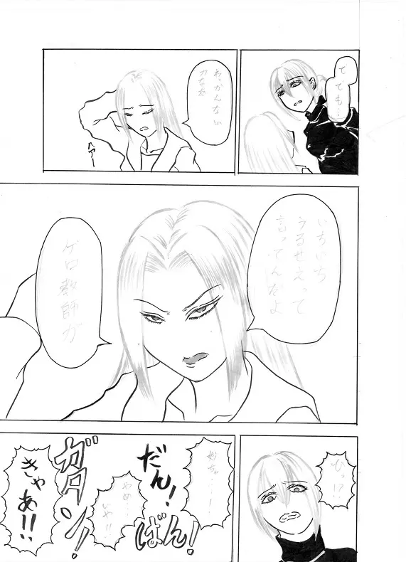 ペン入れ、ベタ塗り、一部の薄墨塗りが終わりもうした。 - page1