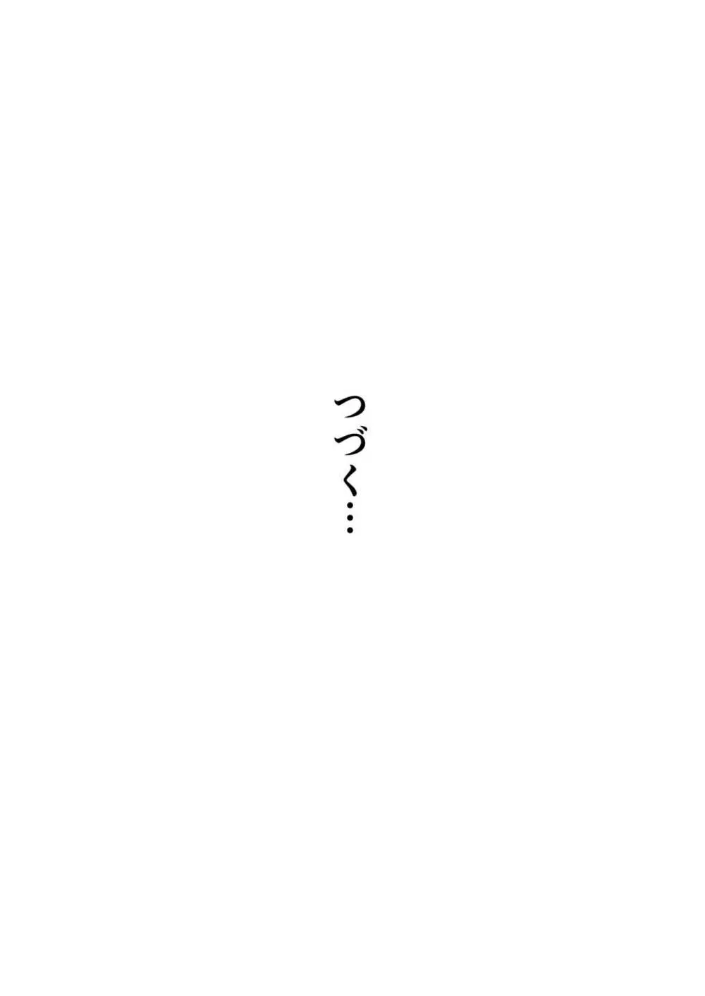 童貞の俺を誘惑するえっちな女子たち!? 4 - page18
