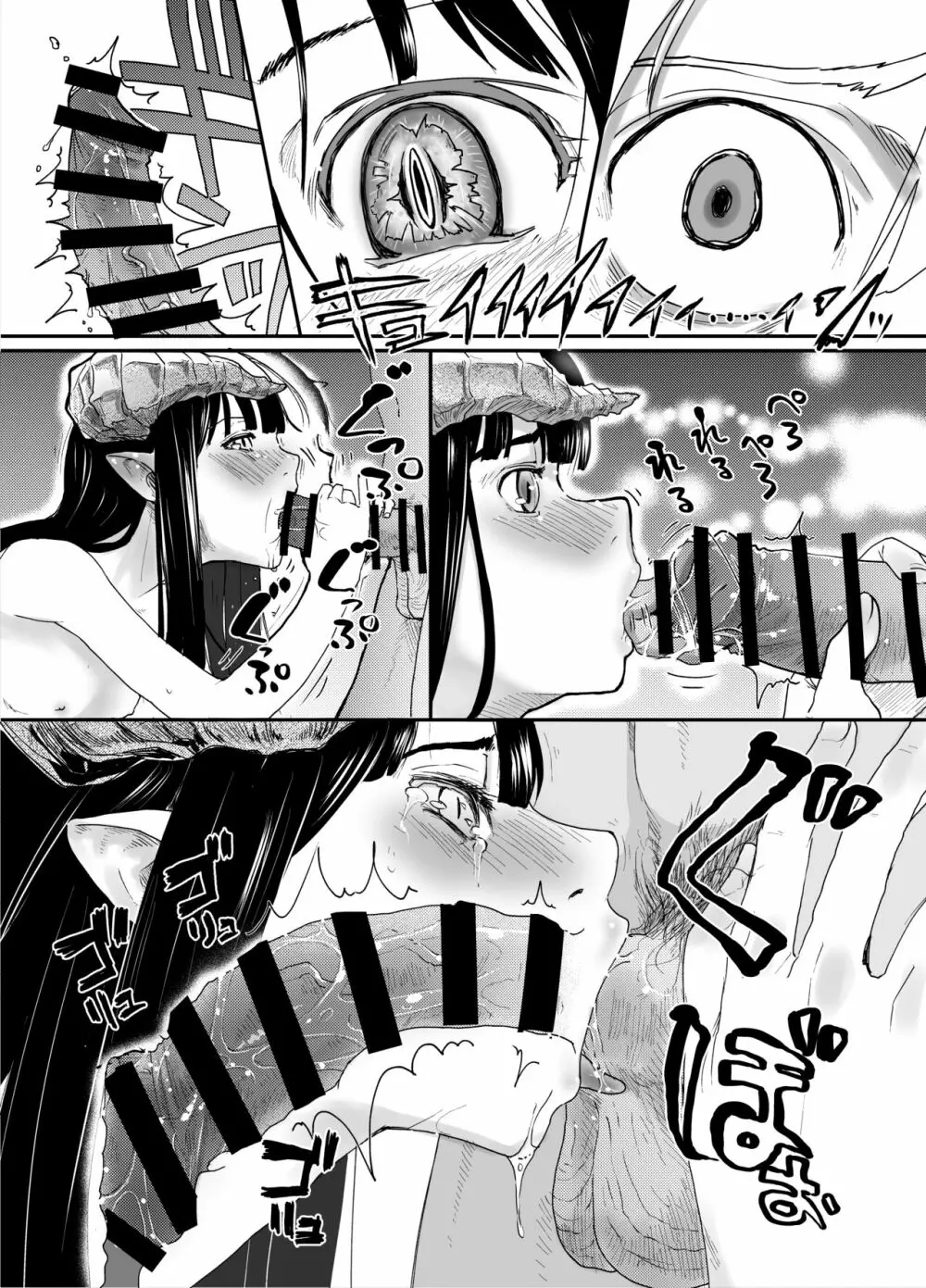 地味サキュバスだってシたいんです! - page37