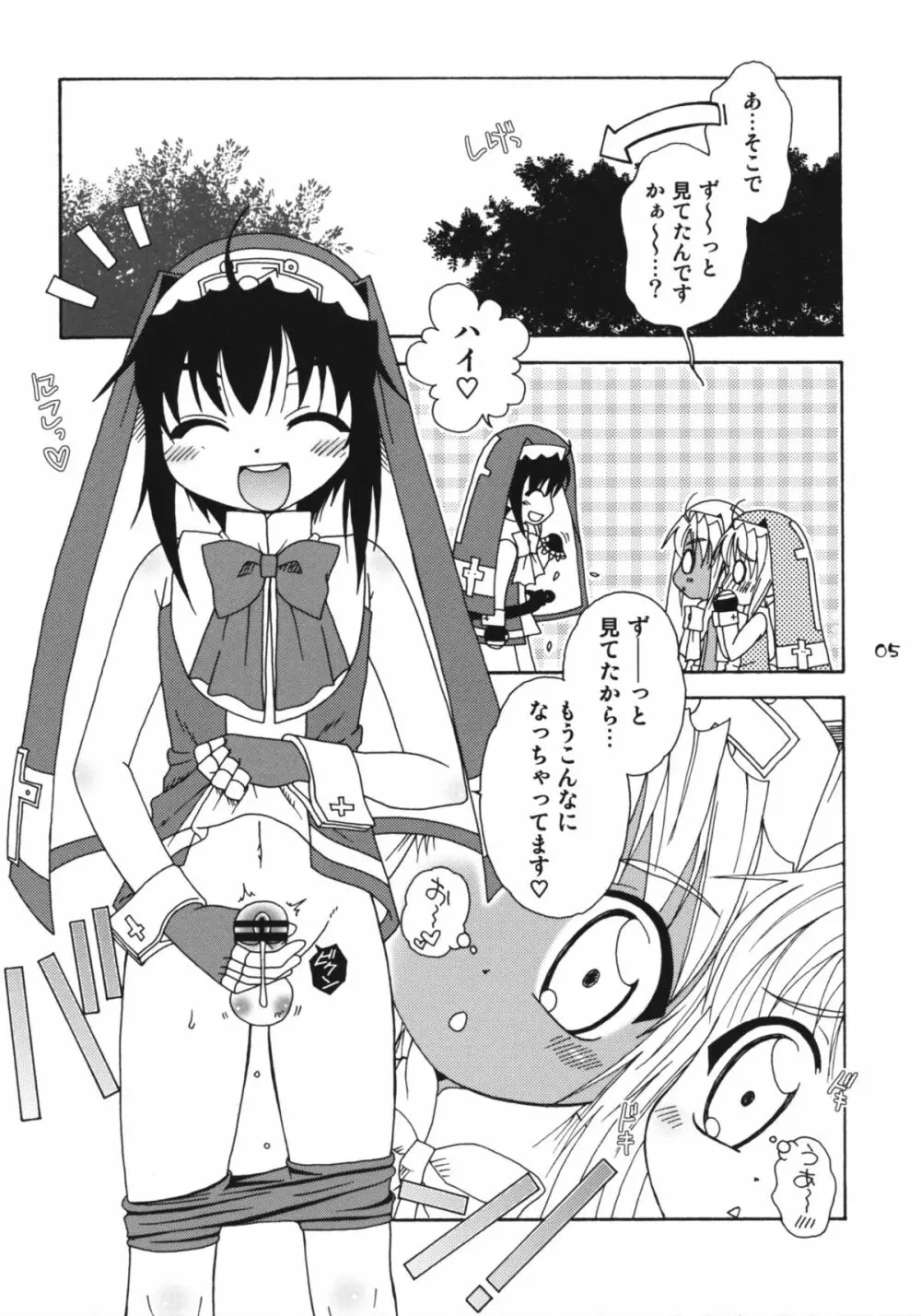 鰤ザァド - page4