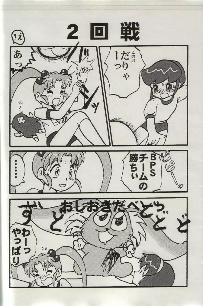 ササミサ Ver.34 - page11