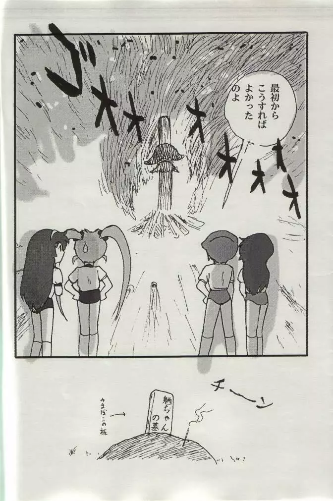 ササミサ Ver.34 - page15