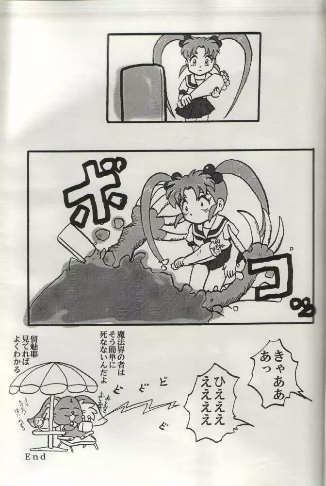 ササミサ Ver.34 - page16