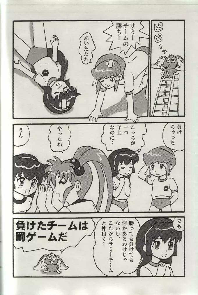 ササミサ Ver.34 - page5