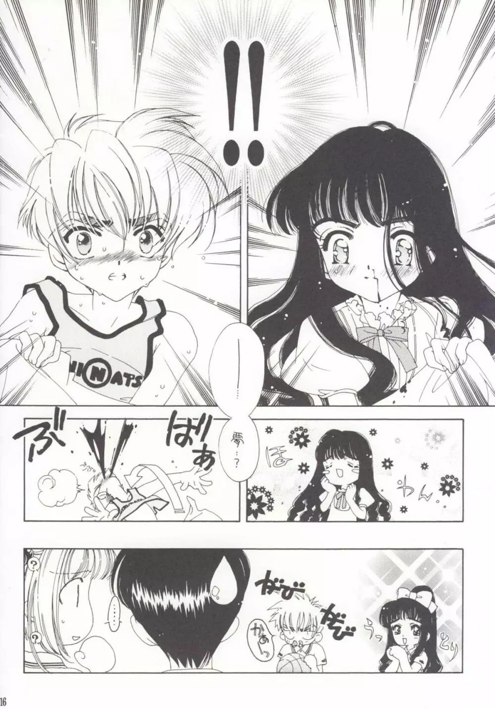 PURE PURE - page15