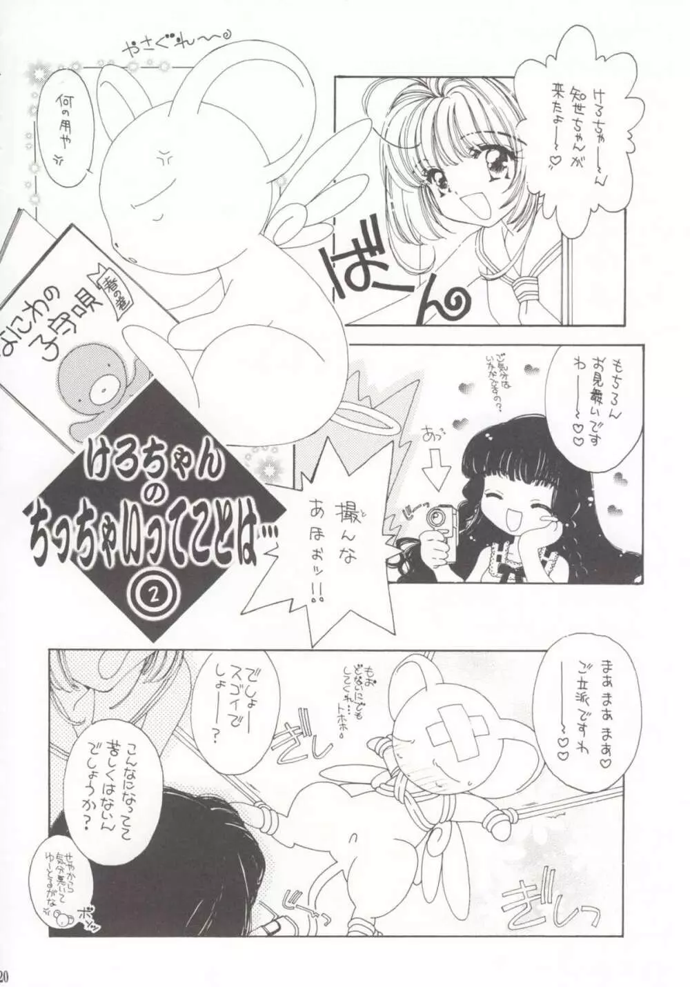 PURE PURE - page19