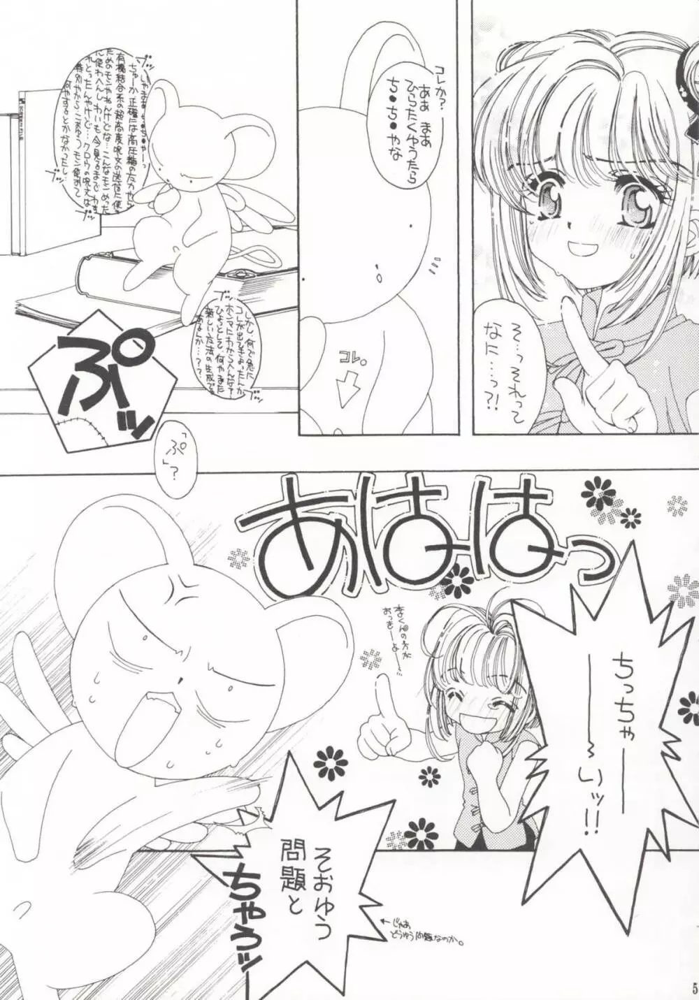 PURE PURE - page4