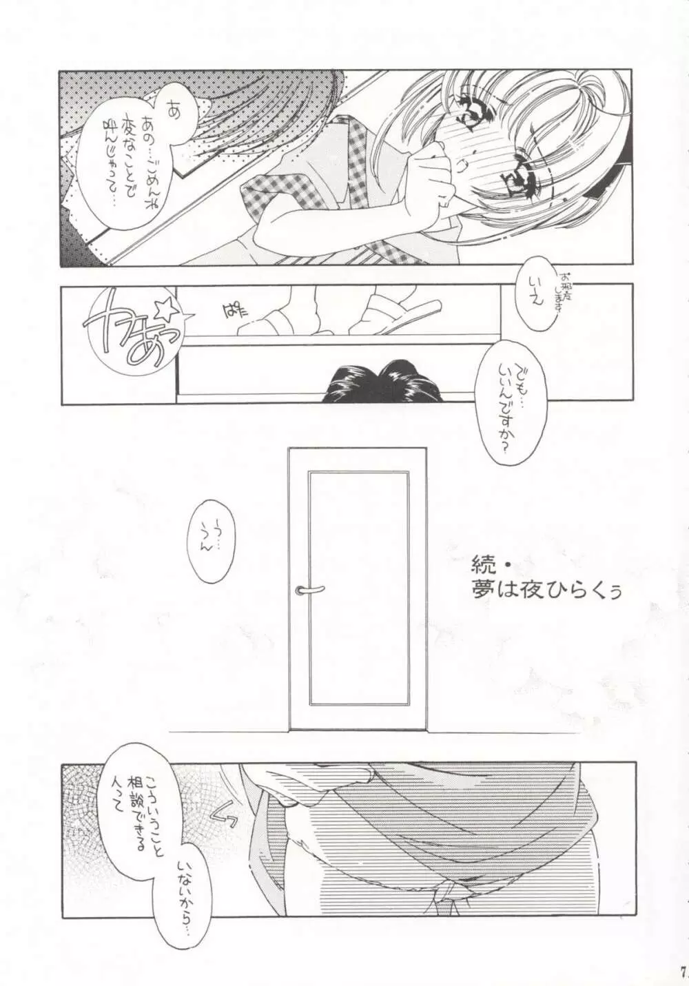 PURE PURE - page6